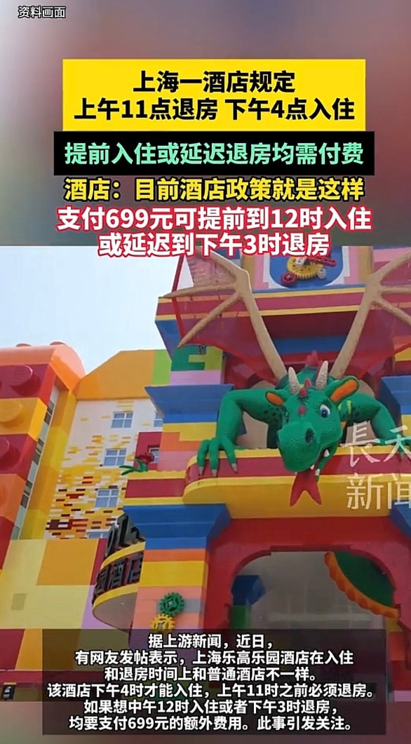 上海，一外地旅客下午2点左右到酒店办入住，却被告知下午4点以后才能入住，而且要上