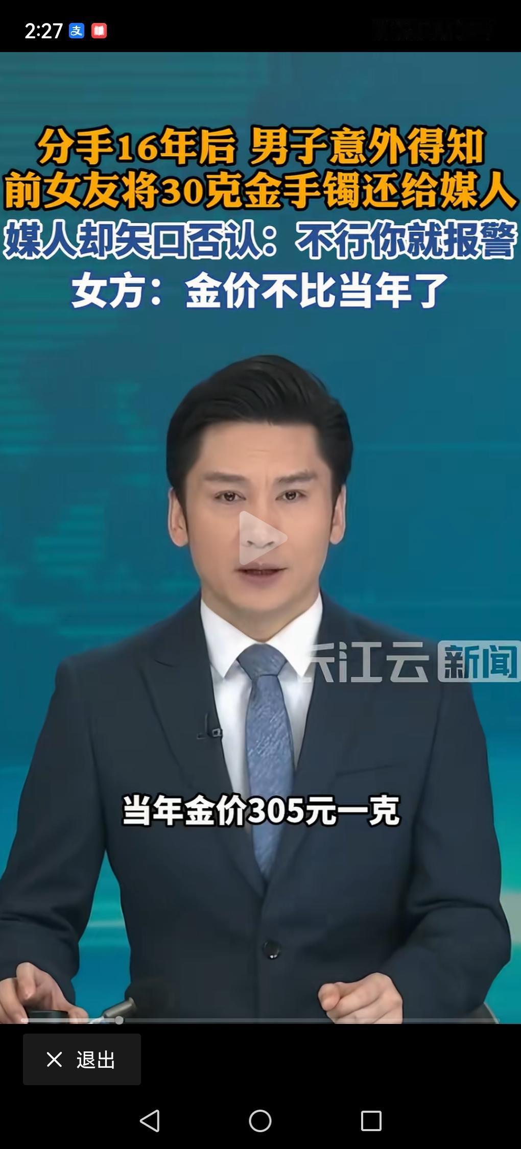 金价大涨扯出陈年旧账！十多年前送的黄金，如今三方扯皮难断案从去年下半年至今