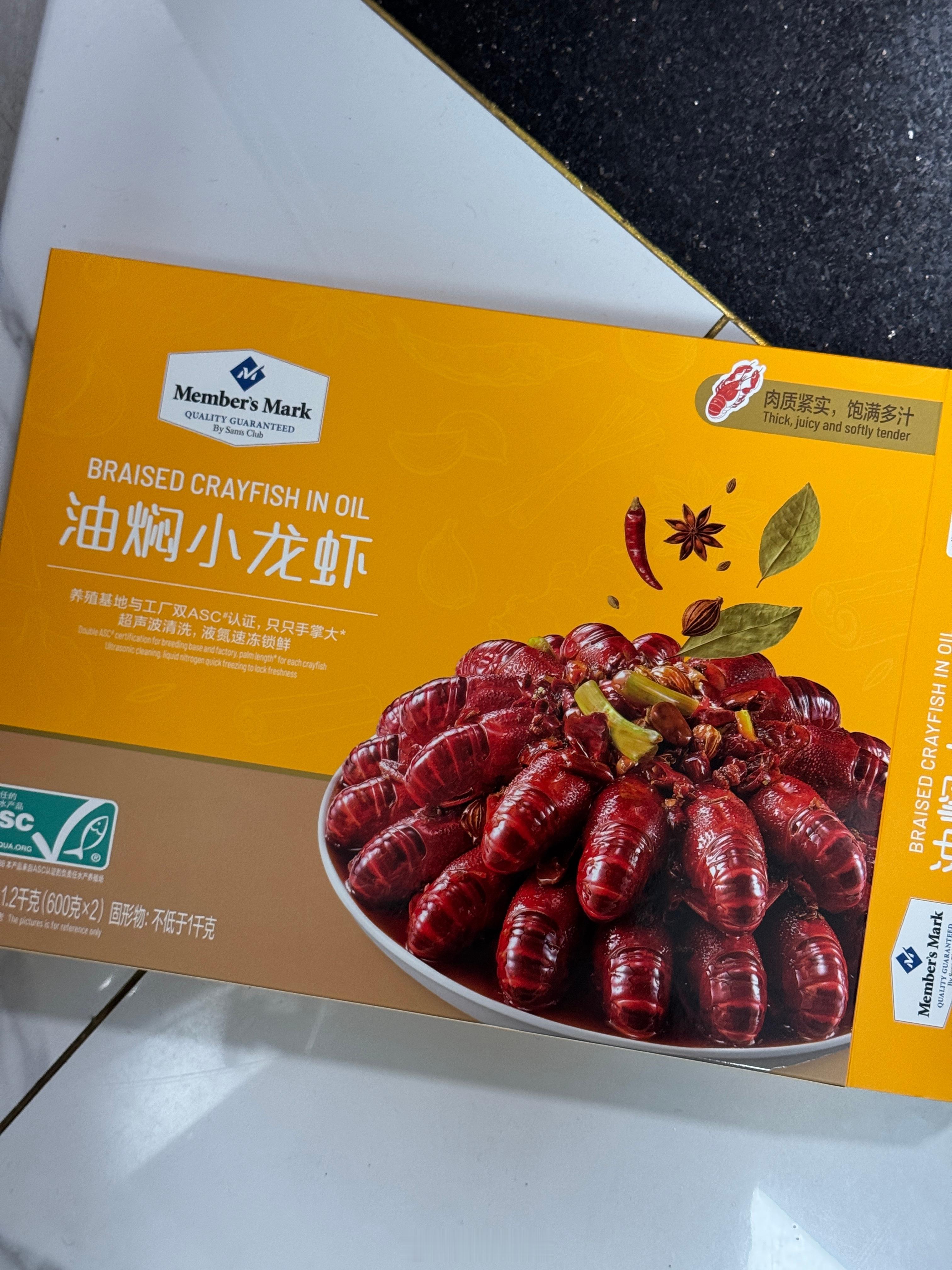 山姆的这个油焖龙虾真的太好吃了我已经连着吃了好几天