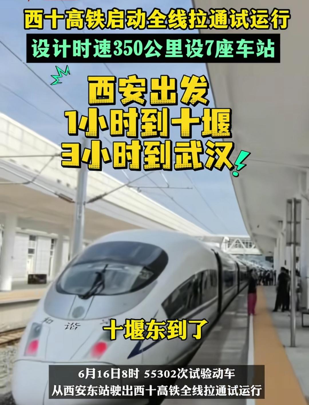 中国最顶级高铁，西十高铁堪称国内宝藏旅游高铁，要说国内最具特色的高铁，西十高铁绝