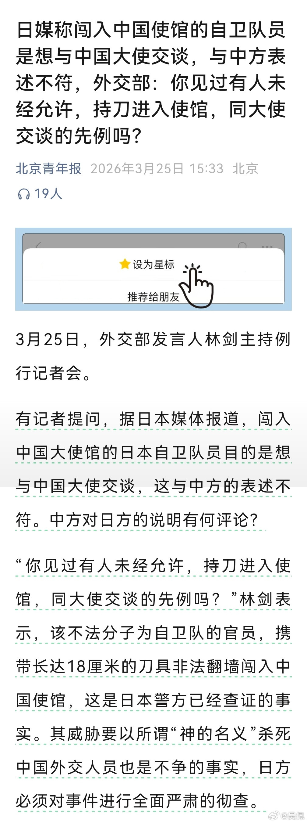 我去，日本媒体怎么不说“有一名士兵失踪了”呢？分得清谁是战胜国吗？