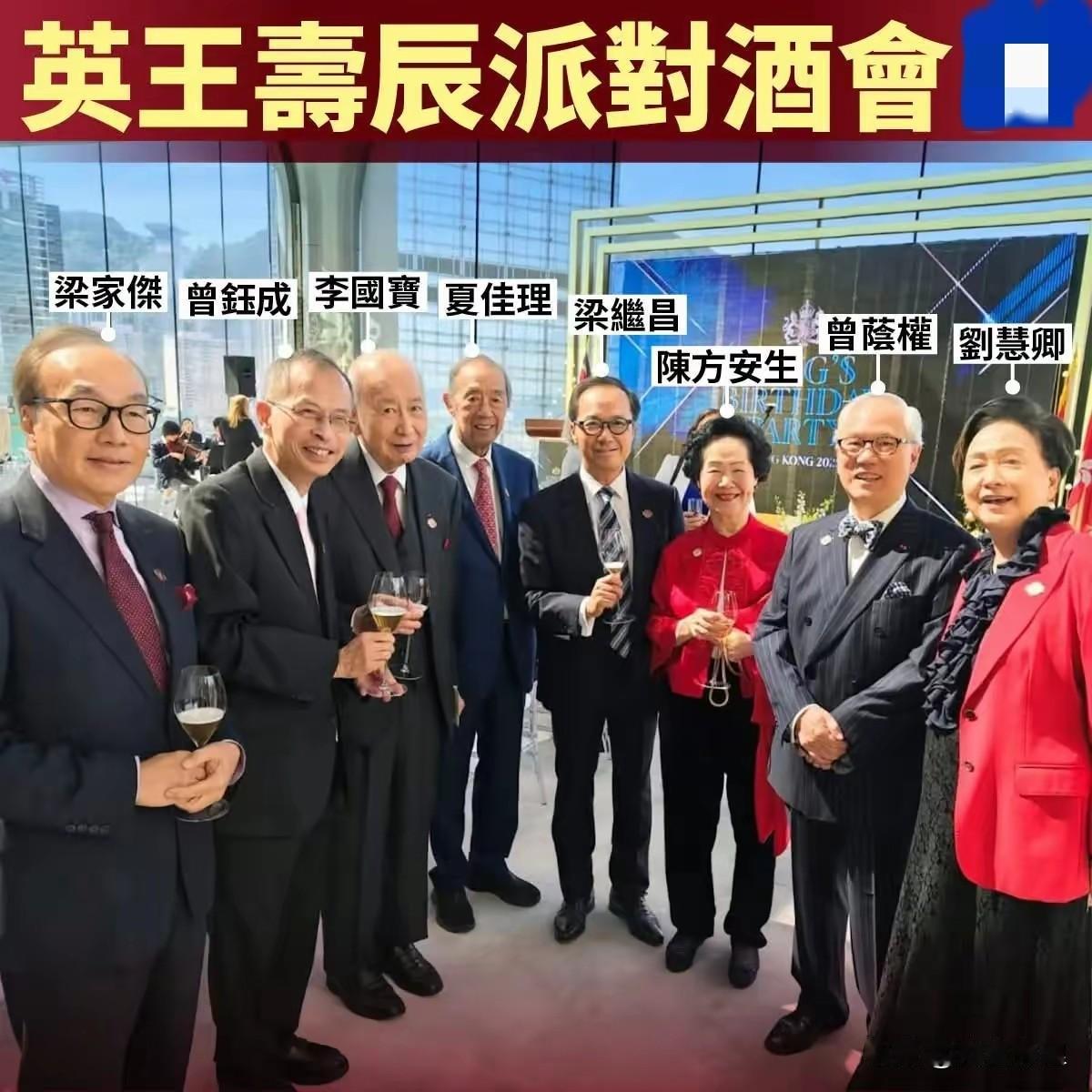 每年一到英王寿辰，某些人就自动切换“英属模式”：酒杯一端，祝福刷屏，仪式感比过春