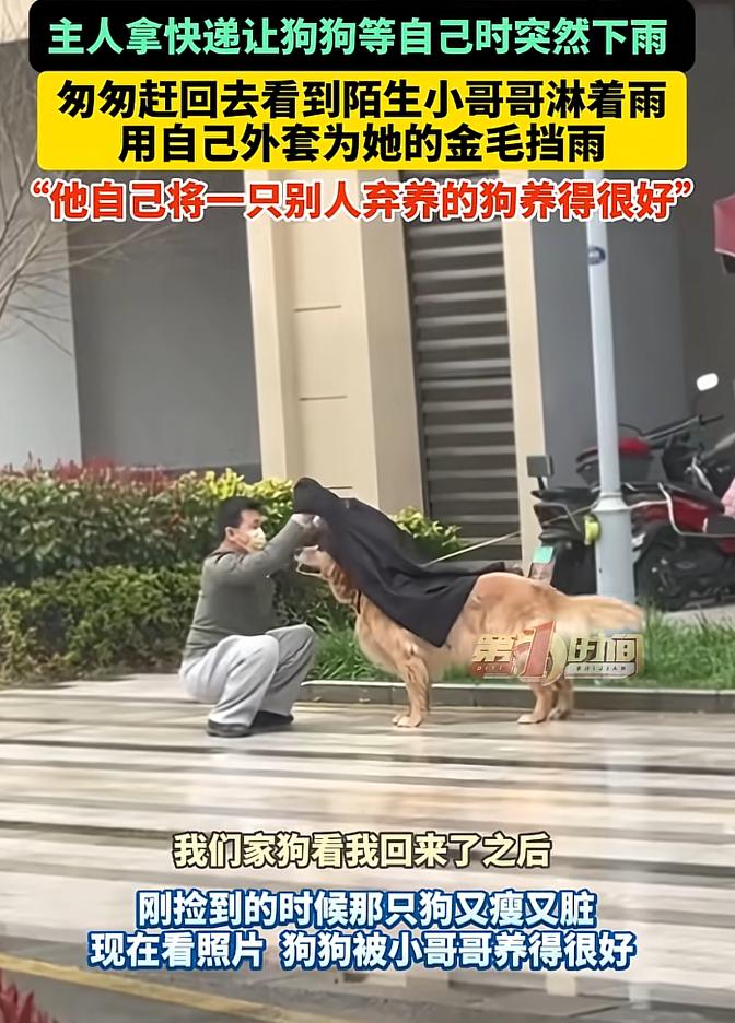 太暖心了！近日江苏常州，女子带狗狗下楼取快递，进驿站前随手把狗狗拴在路边，本以为