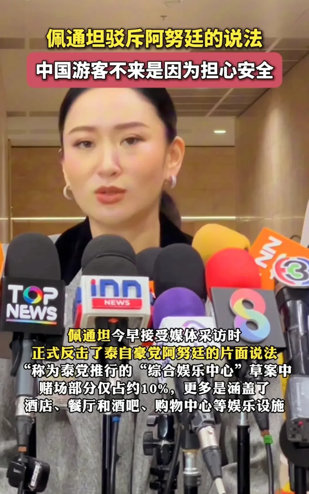 泰国旅游业遇冷，游客锐减！泰国旅游业现在简直是冰点！游客