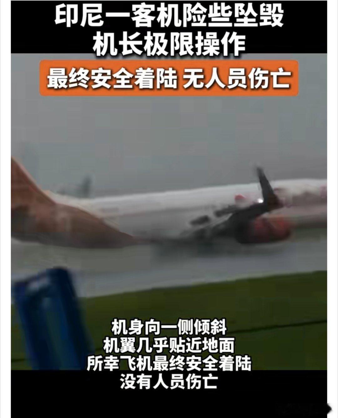又是波音！印尼巴迪航空737客机在暴风雨中险坠毁的惊魂一刻，再次撕开这家航空巨头