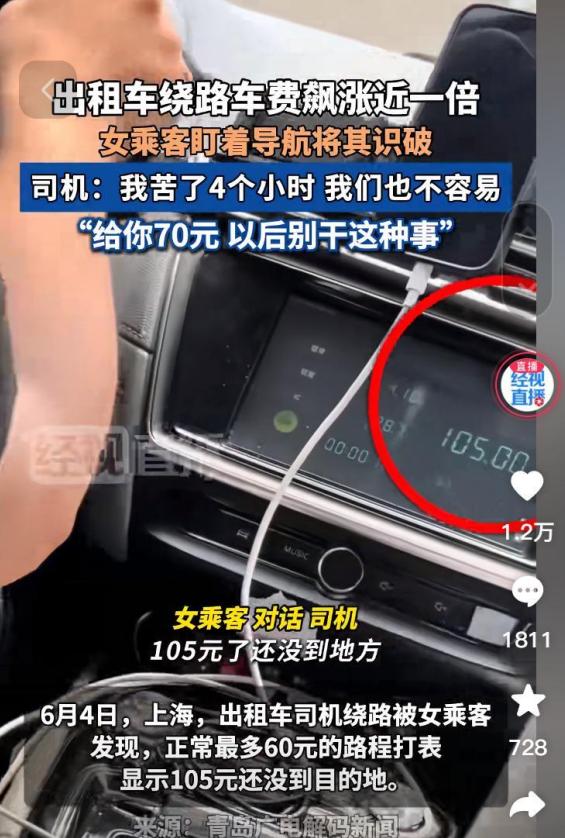 “这姑娘格局真大！”6月4日上海，一位女士在车站附近拦下一辆出租车前往熟悉地点。