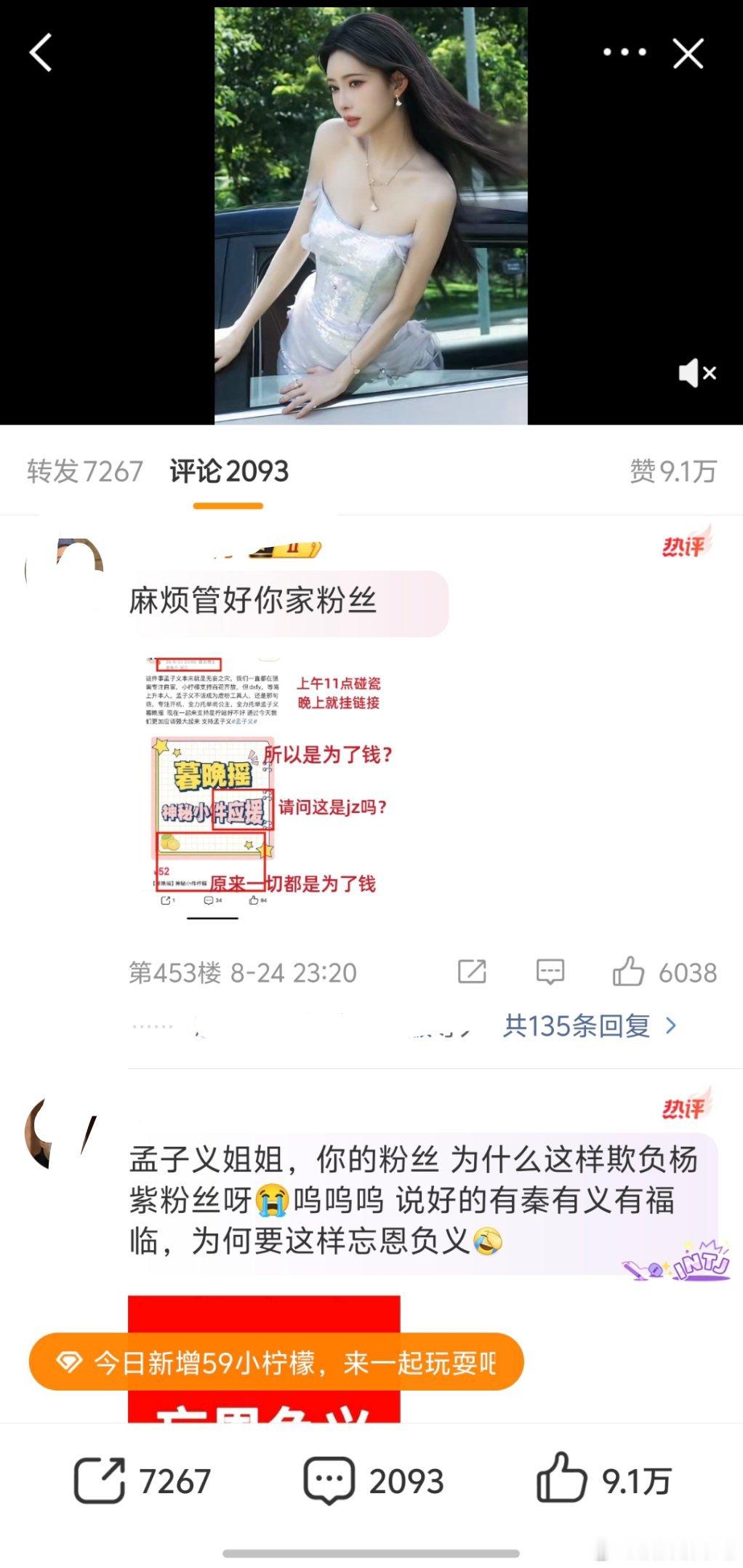 虽然孟子义工作室前排都被杨紫粉占了，但这波孟姐不亏​​​