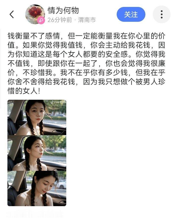 记录者超话记录者超话现在网络平台上，女人们千奇百怪的说辞，套路离不开“男人就应该