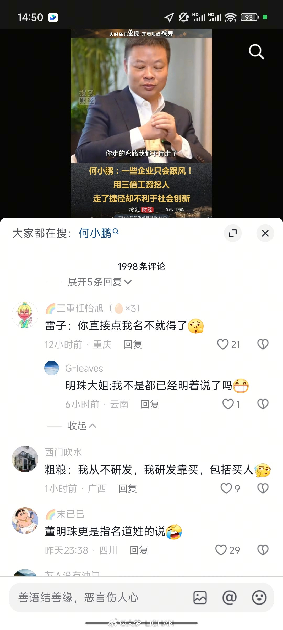 没想到大师兄采访下也有饱和式评论，但是仔细一想，还真挺乐的。一方