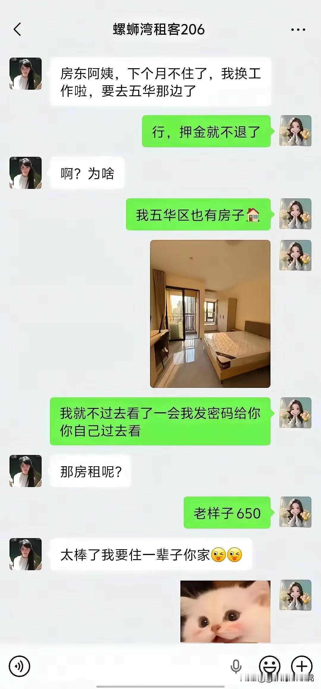 我怀疑房东在炫富，但是我又没有证据！​​​