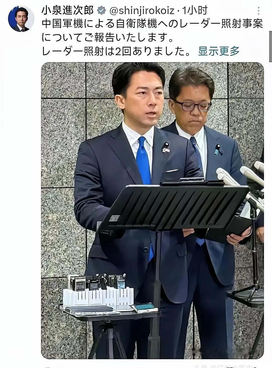 “歼15舰载机用火控雷达照射日本航空自卫队的F15战机”，在今早紧急召开的新闻发