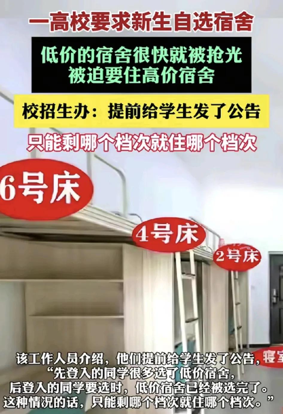 8月25日，重庆工程学院新生分配宿舍遭到了不少网友的吐槽。因为宿舍需要新生们登入