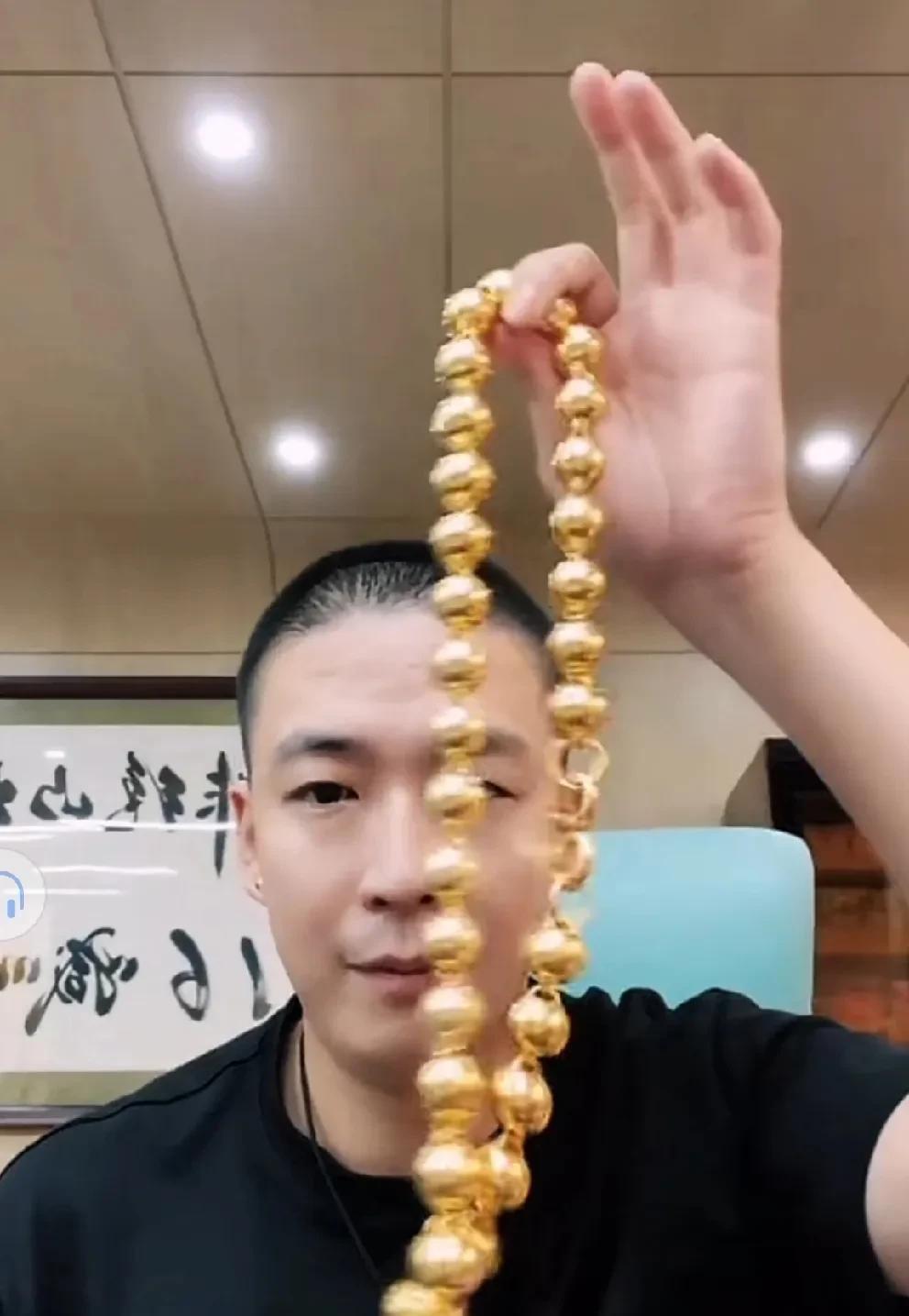 刘一手脖挂近1斤重大金链！