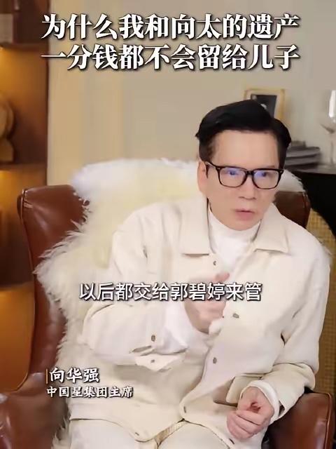 郭碧婷，儿媳界的天花板！​2月25日深夜，郭碧婷冲上热搜，原因是她的公公向华强