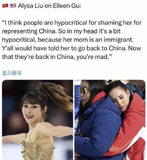 华人移民后代AlysaLiu谈谷爱凌：​“我觉得有些人很虚伪，因为他们羞辱