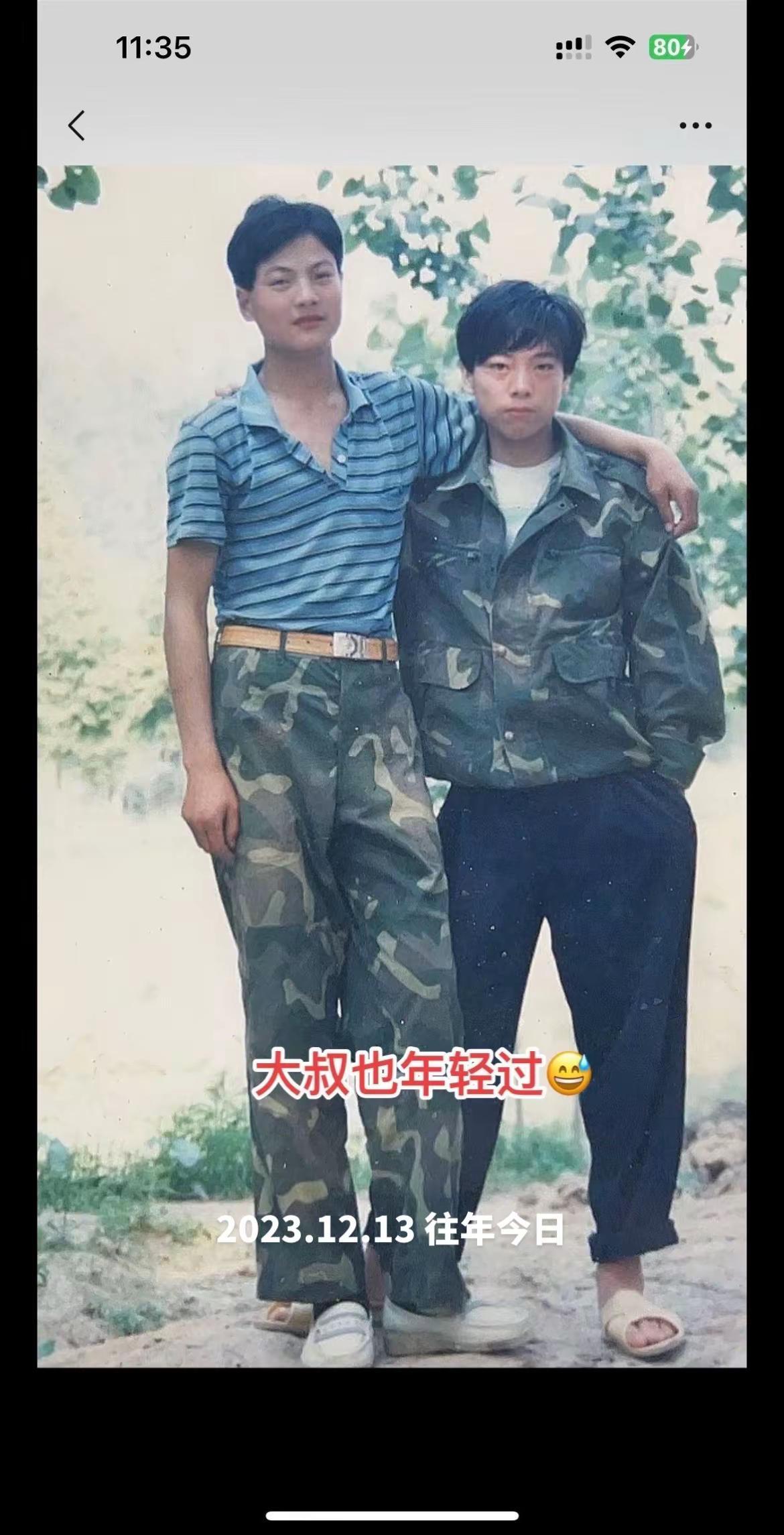 曾经的我……也年轻过79年的羊