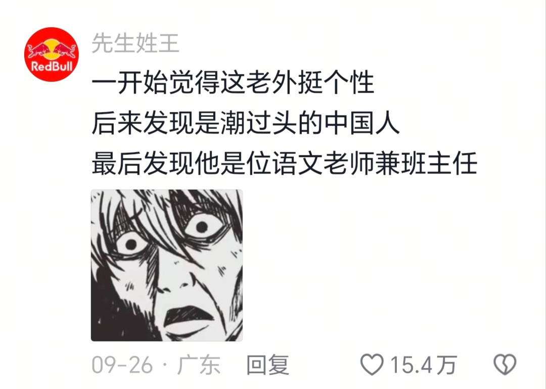 发现是潮过头的中国人