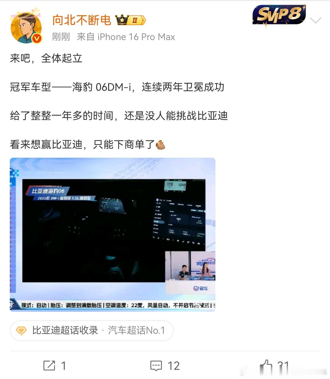 当其他人都围着一家对标的时候，你就知道这家是最好的了。虽然已经打破该项测试记录，