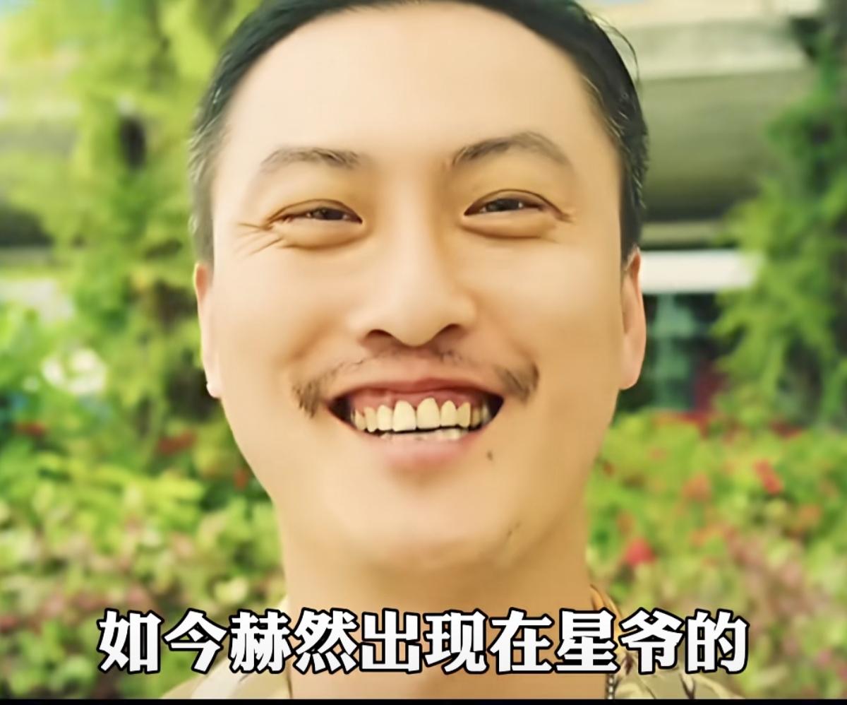 星爷帮他出恶气。五年前农村出来的许君聪在《我就是演员》这档综艺节目中为了致敬心中