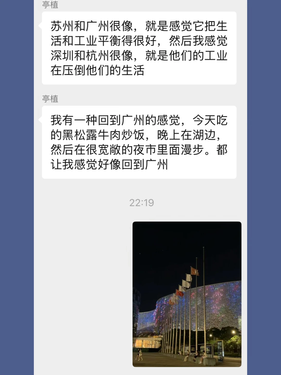 苏州和广州很像，杭州和深圳很像。