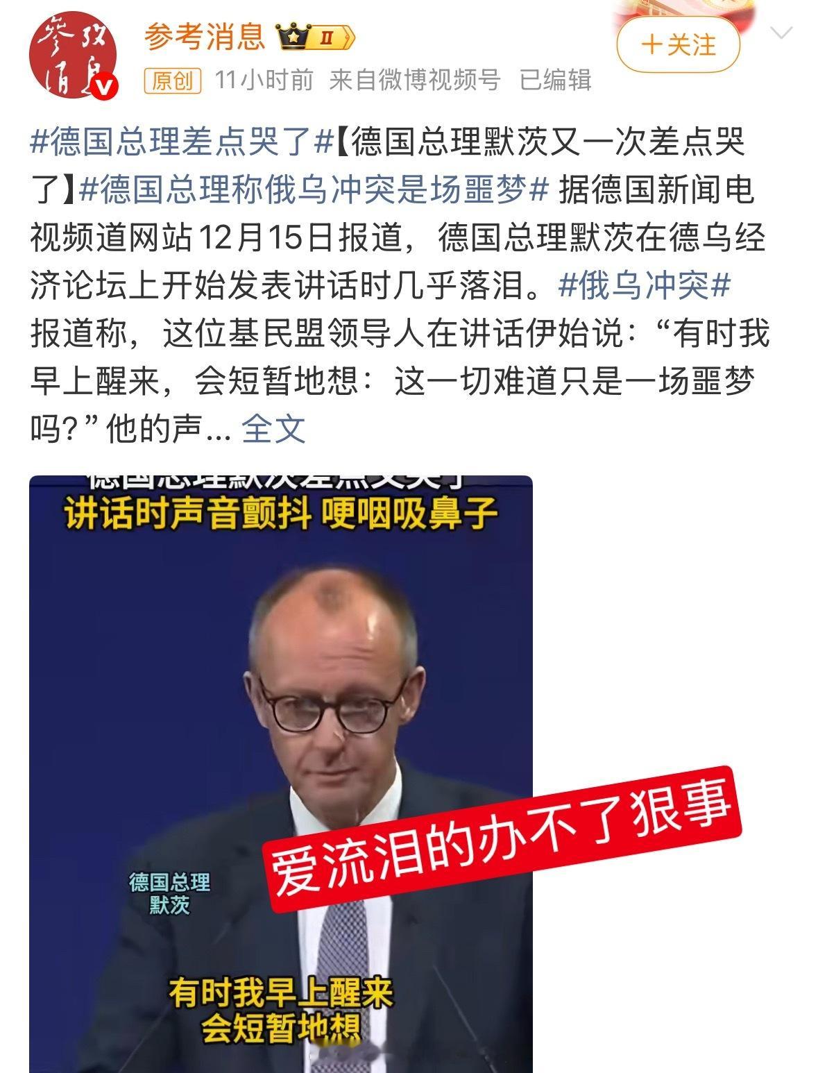 鳄鱼的眼泪。相信我，爱流泪的办不了什么大事！