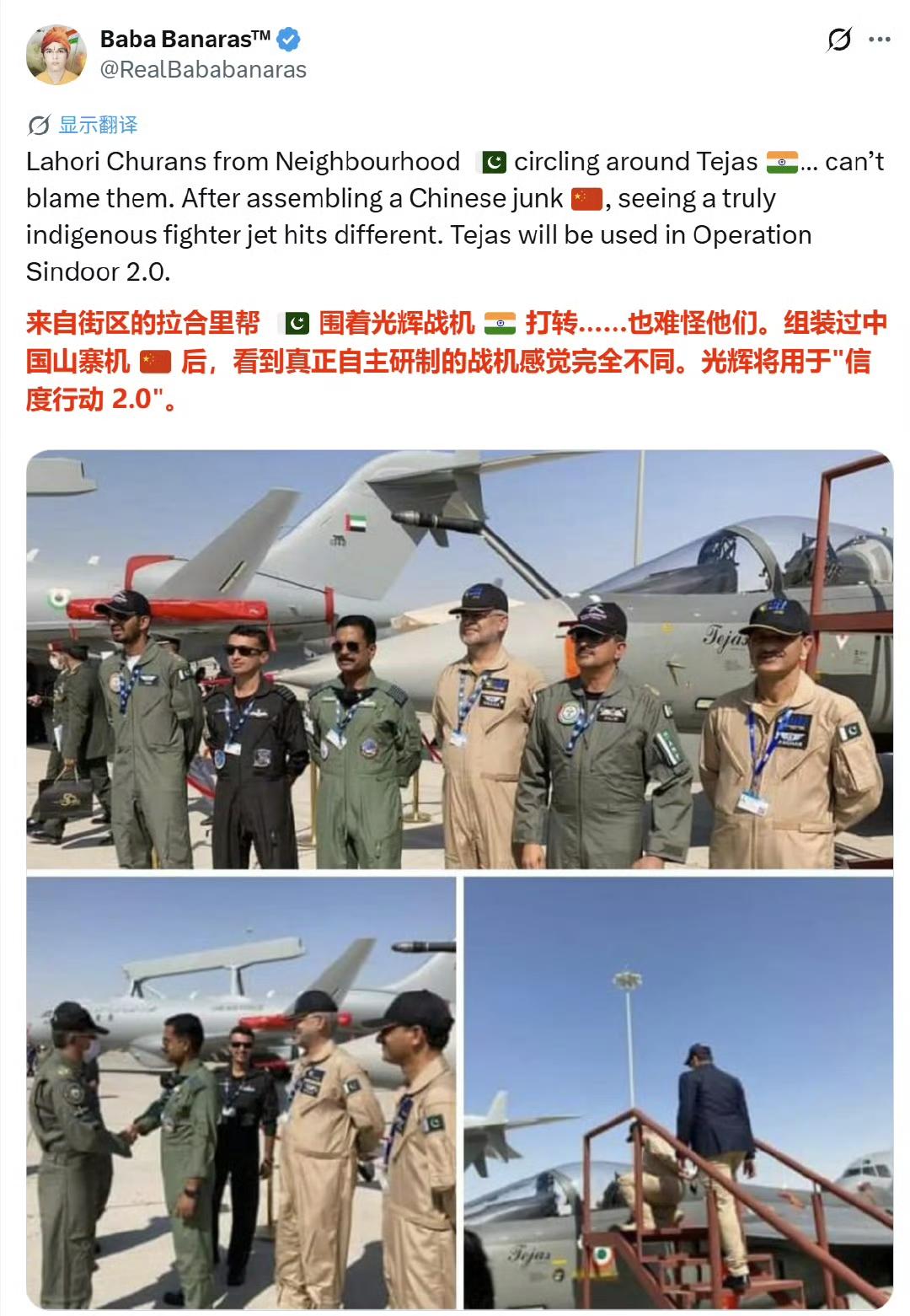 在事故发生前，印度军迷还在推特上嘲笑巴基斯坦用的是“中国山寨战斗机”，所以会“羡