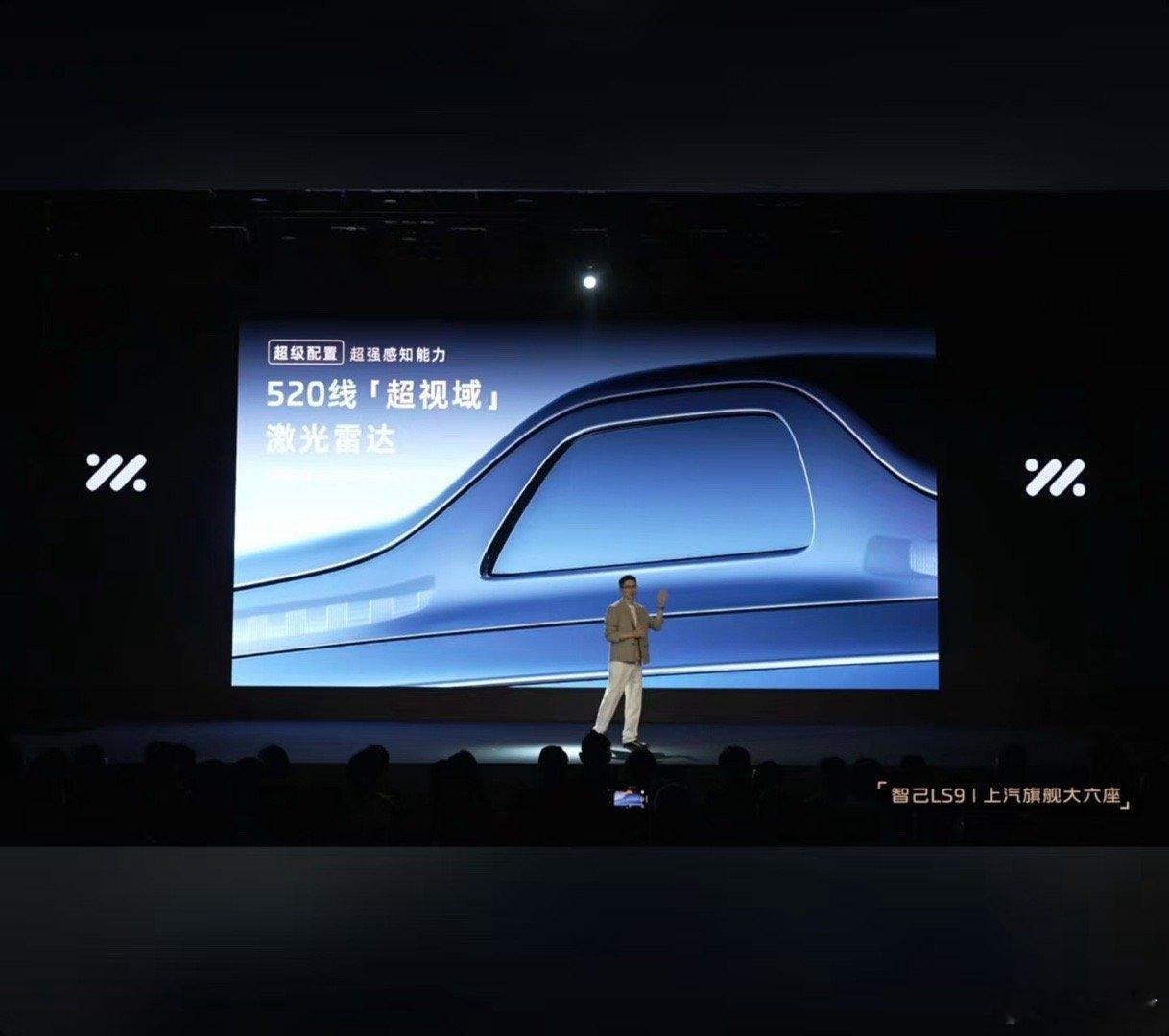 今晚上市的LS9是第三款用上速腾聚创EM4激光雷达的车，前两款是智己LS6和极氪
