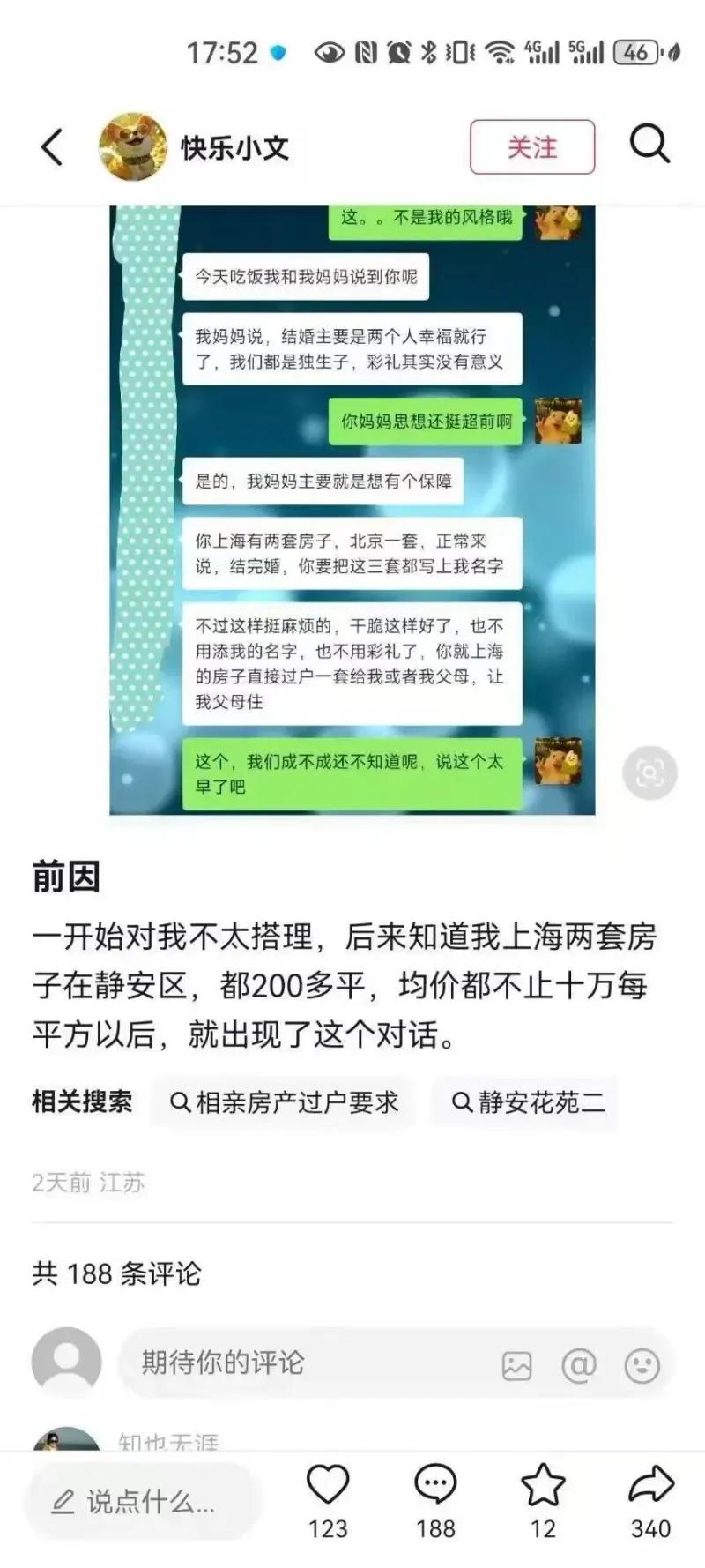 现在的劫匪都是穿婚纱的。男女相亲认识，男方谈不上热乎，当女方得知对方在上海静安