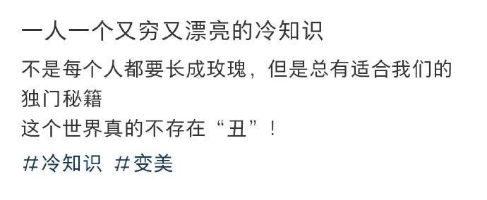 卧槽，真的可以又穷又漂亮