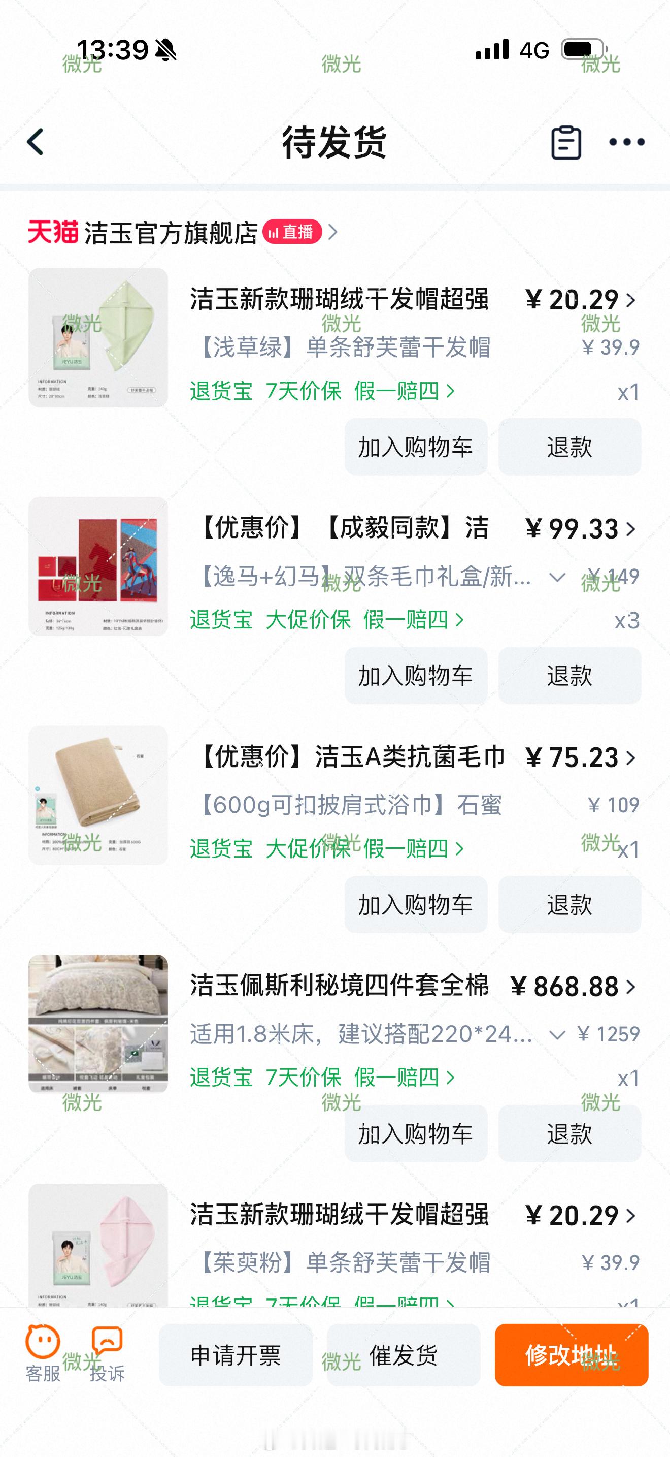 成毅洁玉全球品牌代言人晒单啦，中午研究了两小时，研究出来的作业，周边应该是全了吧