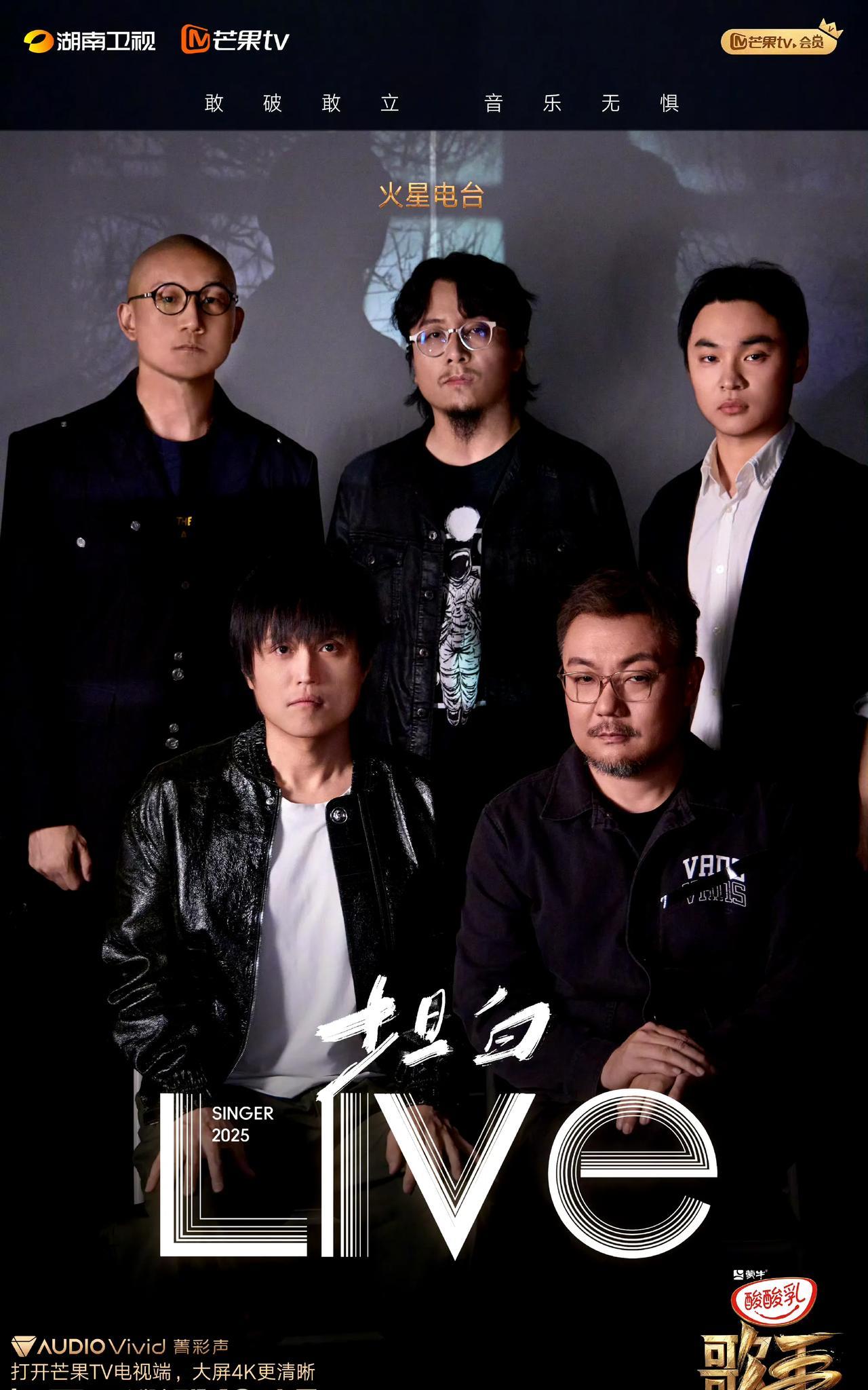 熟悉火星电台的主唱黄少峰是因为陈楚生，没想到他也来了歌手！快乐再出发里有他，快