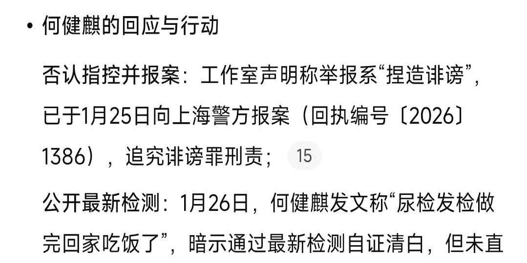 他晒出了公安局的“清白证明”，却可能输掉这场官司。前女友咬死亲眼见过他吸毒。