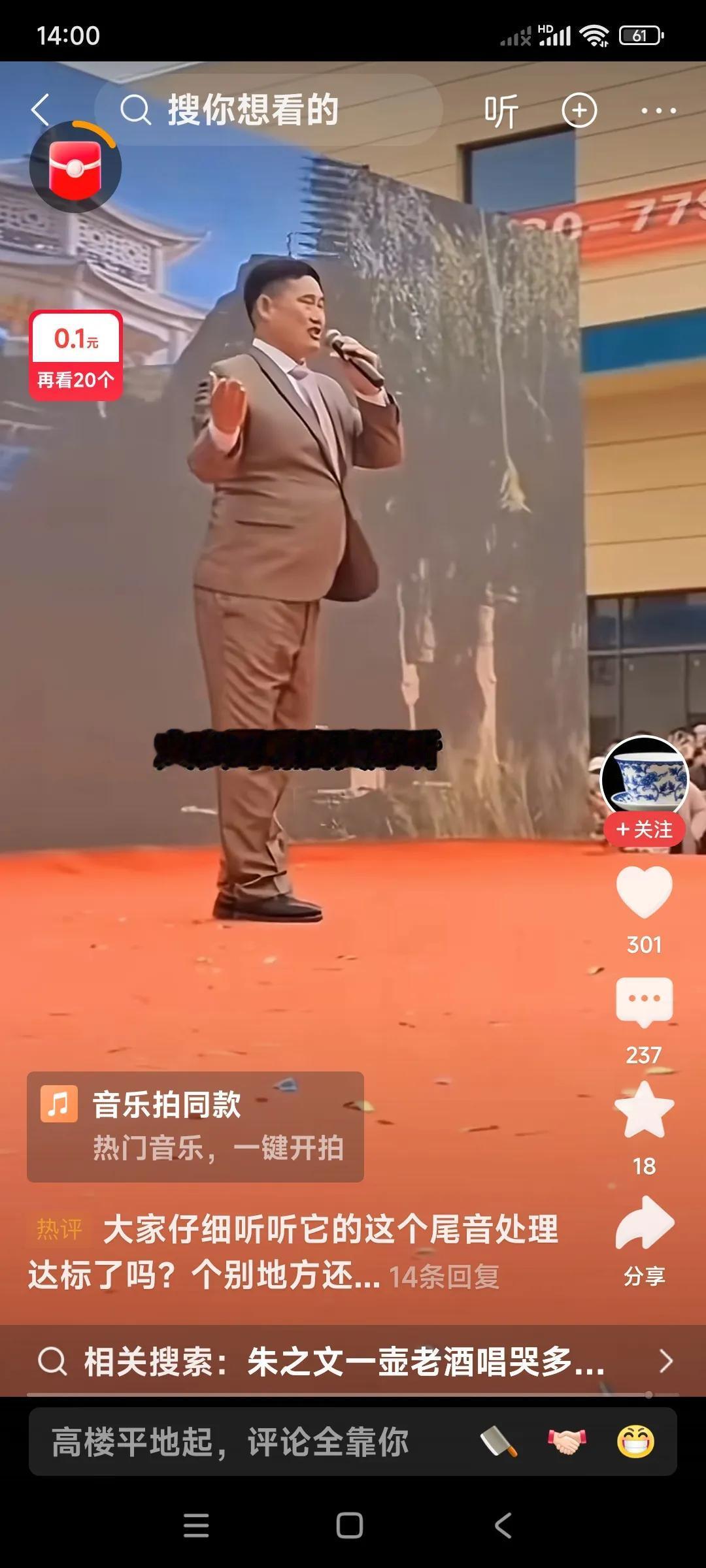 看看朱之文的姿势是不是有点走形了？前凸后翘，太伤观众的眼球了吧。你可是个