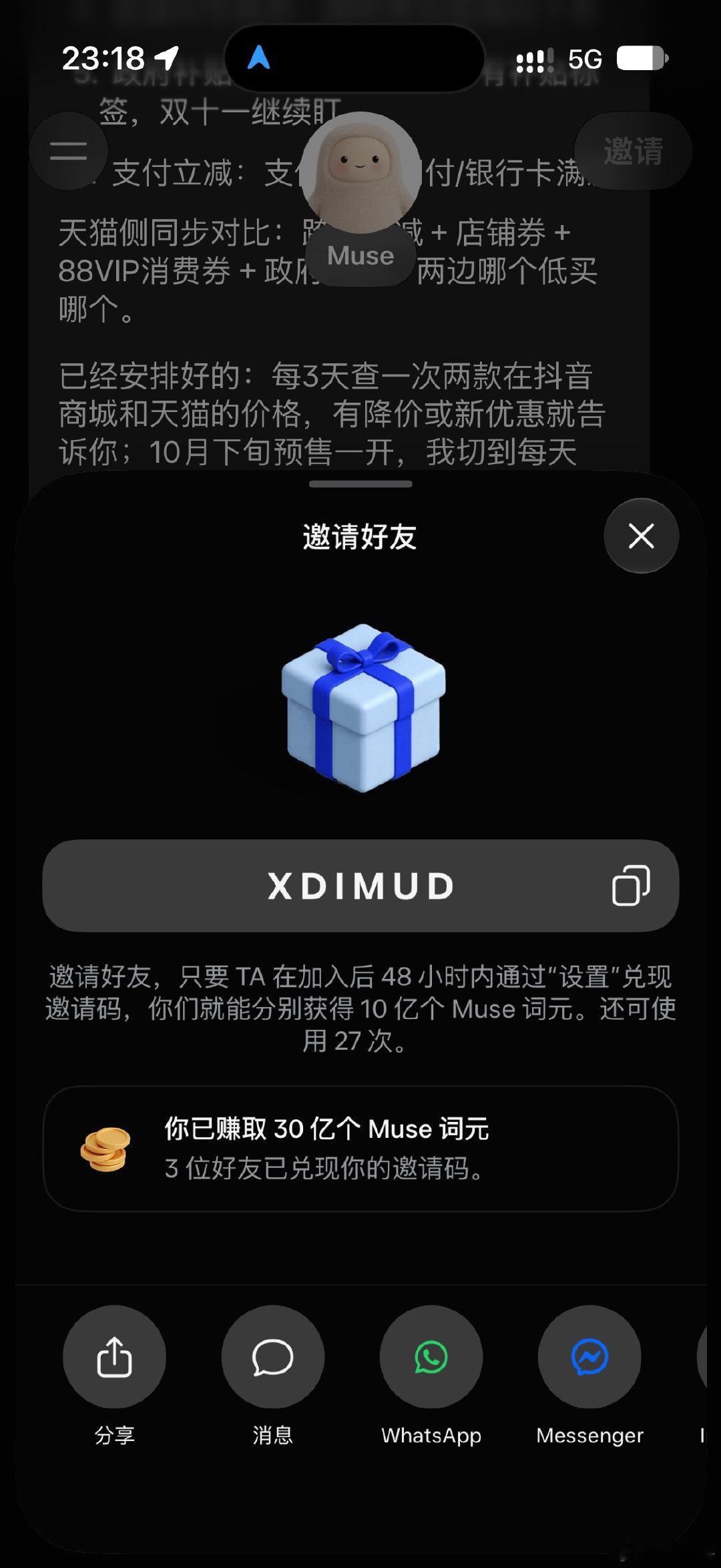 如果你输入我的邀请码那么你将获得10亿token心动不如行动邀请码：XDIMUD​