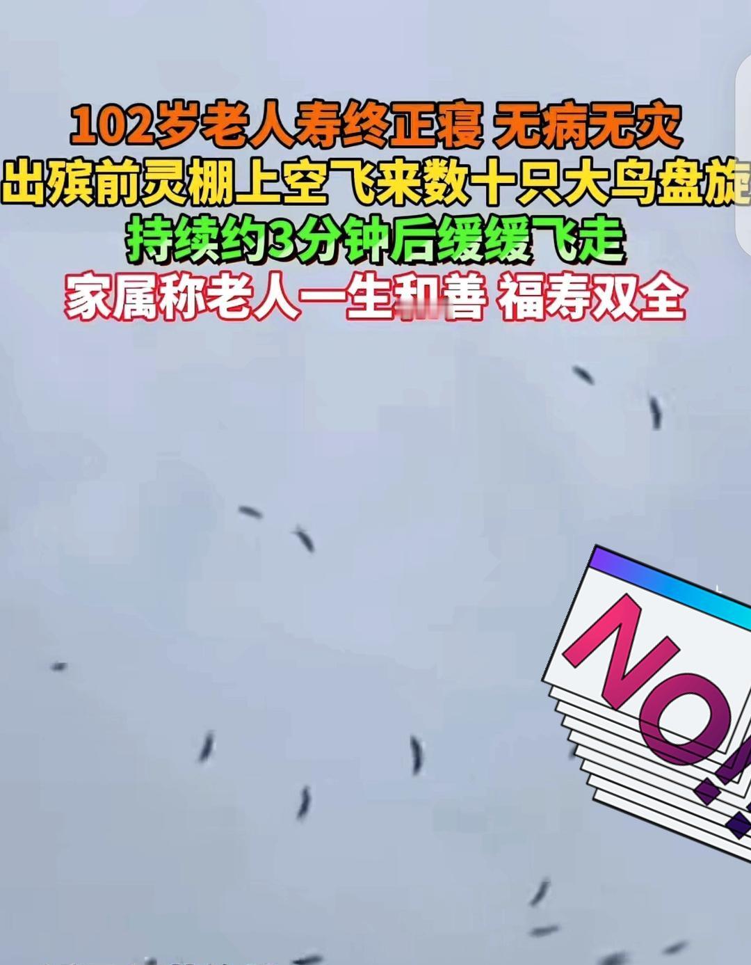 科学都解释不清了！4月21日，江苏徐州发生了一桩让全村人惊掉下巴的奇事。一位活了