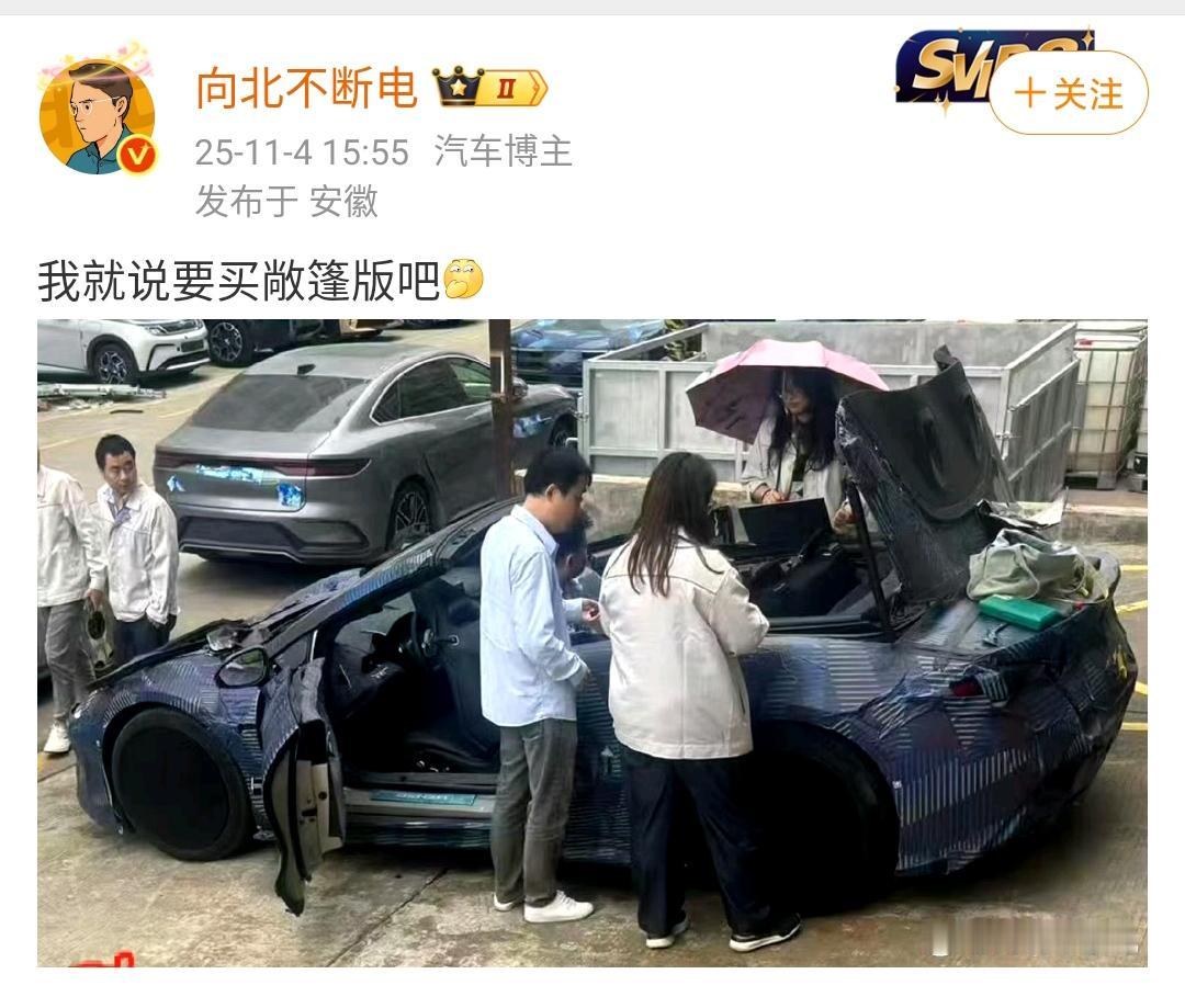 向北不断电：我就说要买敞篷版吧​这是该品牌第一款敞篷跑车，关键这个还
