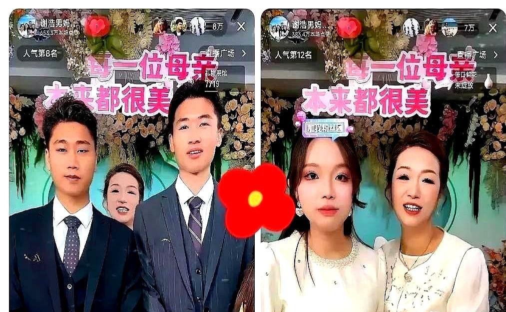 家人们谁懂啊！这年头娱乐圈居然藏着个"细节控"大佬！谢浩男给许健华策划直播这