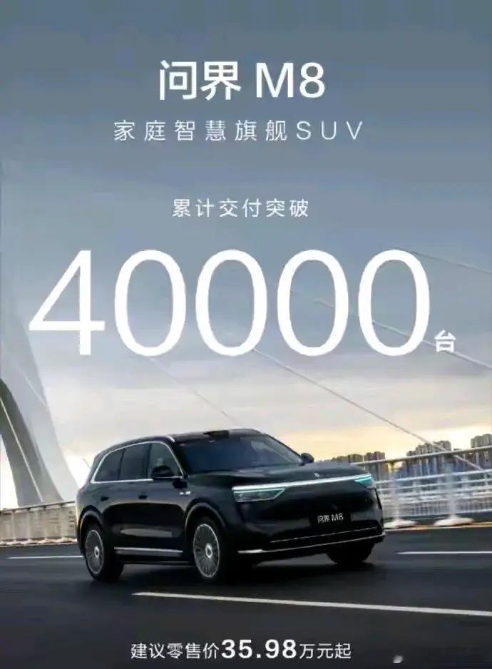 华为“太过分了”，这哪里是超越bba，根本就是往泥里按！原本一辆M9就连续16个