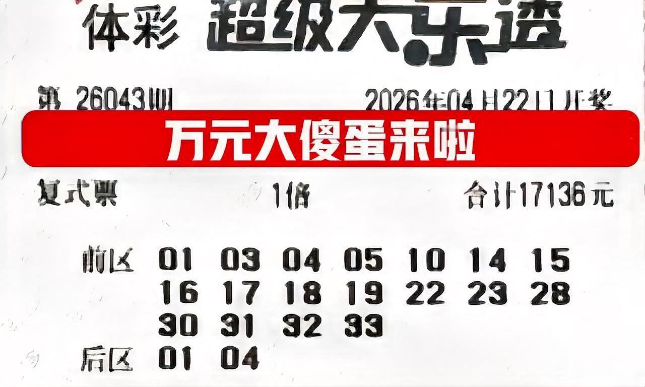 万元大傻蛋亮相啦！这张万元大票亮相比较晚，全票虽然有这么多号码，但是其中依然有很