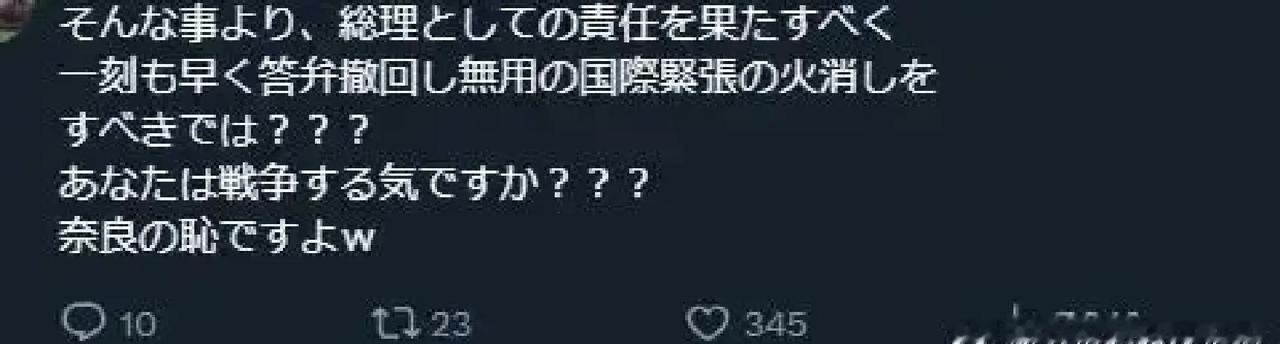 就在刚刚日本政客高市早苗突然在社交平台发帖表态。据报道，她近期多条帖