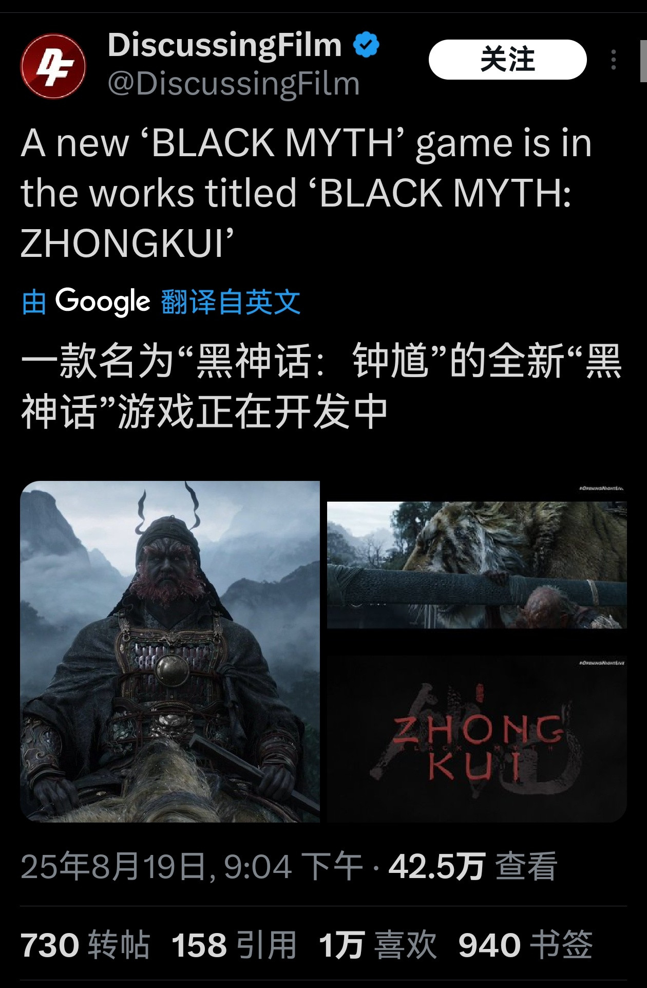 游戏科学不做黑猴了。。。转做黑神话：钟馗[捂脸哭]网友评论：暑期快结束了，暑假作