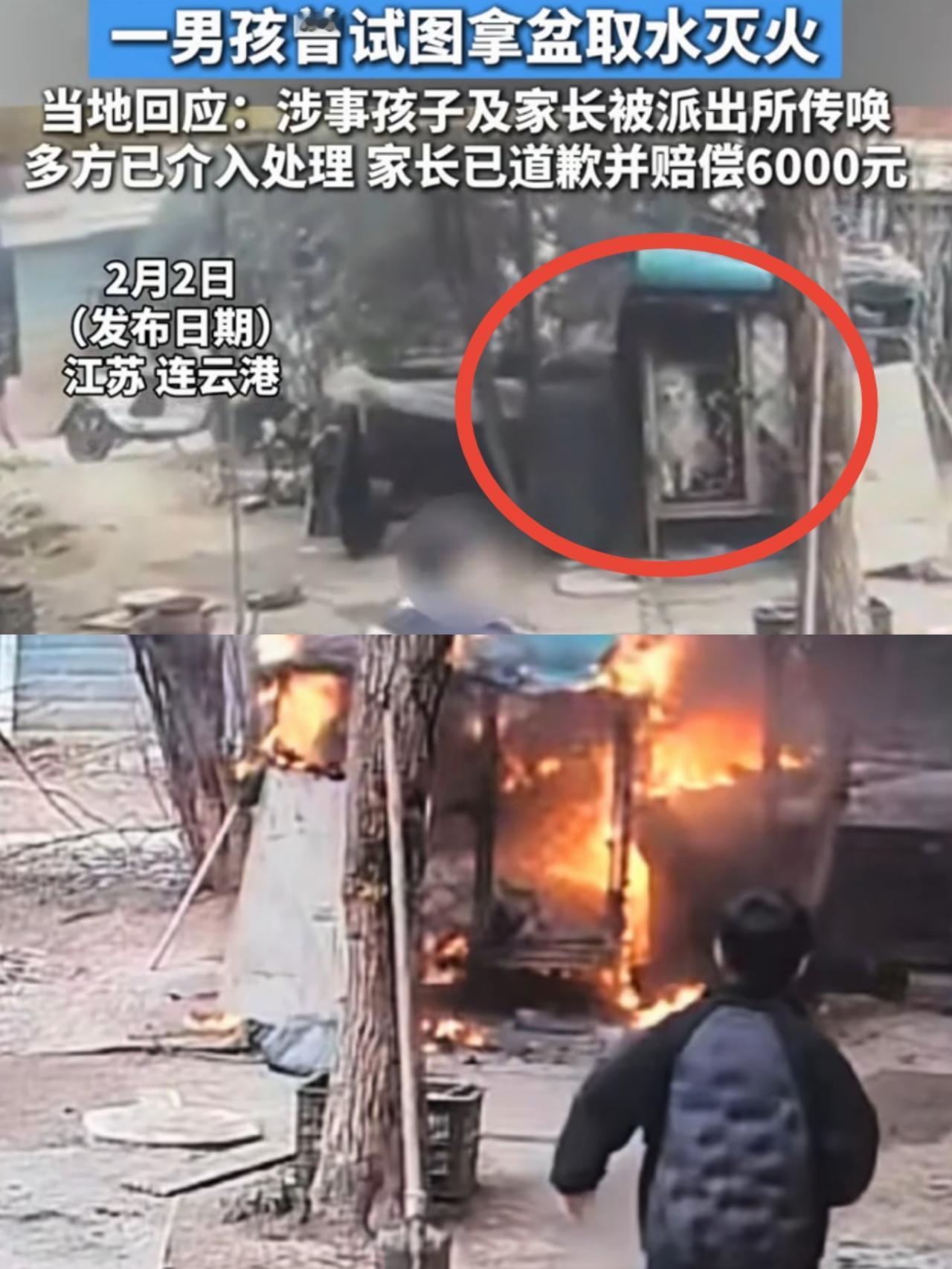 有点残忍！不建议看原监控视频！2月2日，事发江苏连云港一小区，两男孩玩火故意扔
