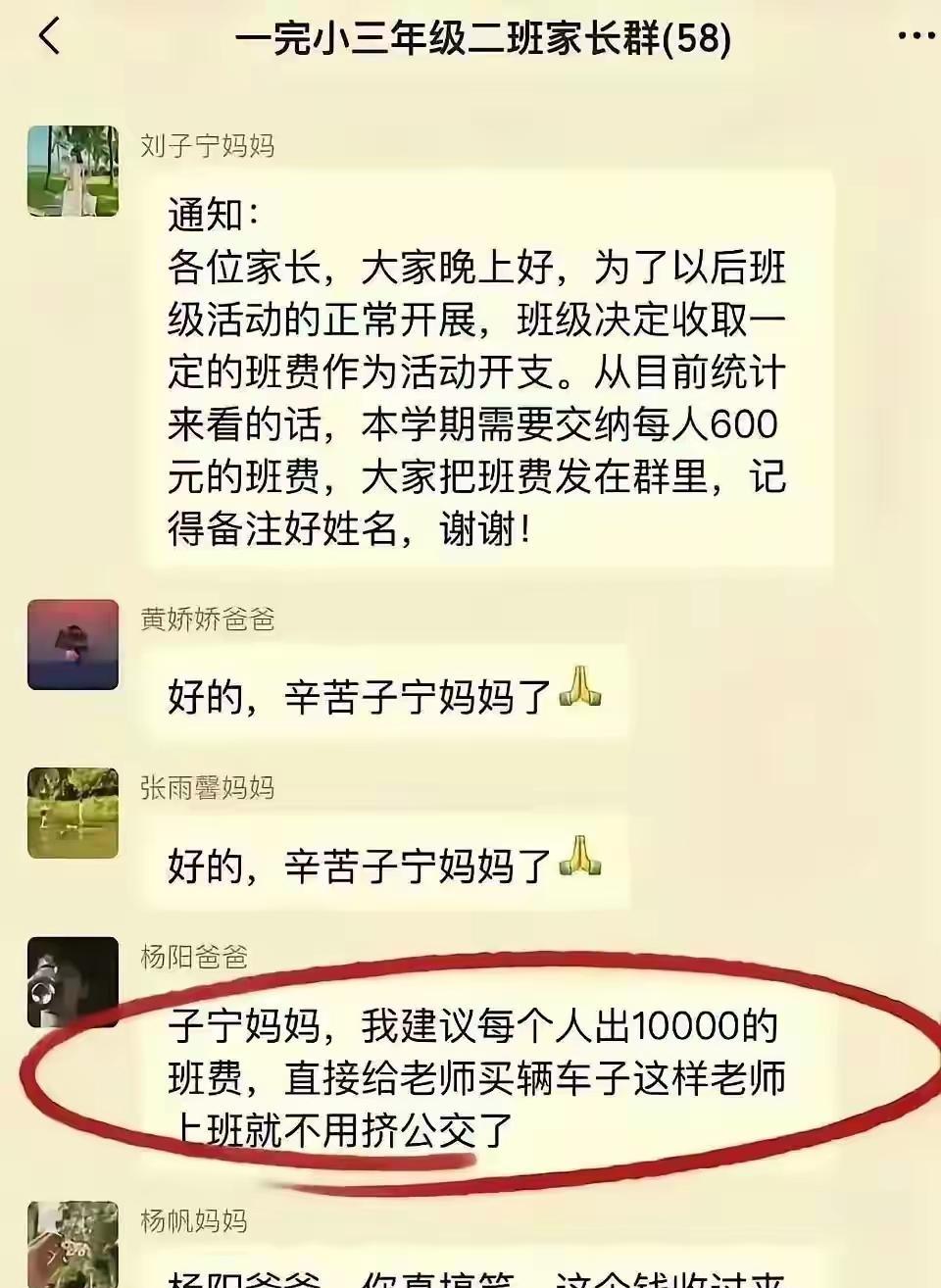 捧老师臭脚的家长，不是好家长。