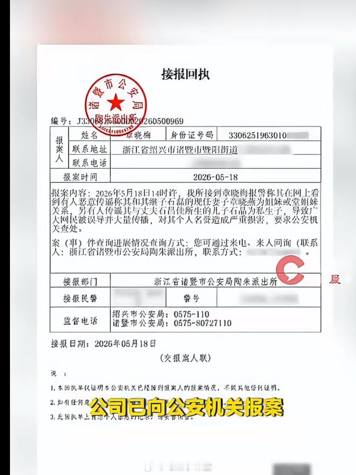 毛巾少爷道歉最好笑的是隔壁毛毛雨老板直接改名叫“无三原配版”，还晒结婚证，金号