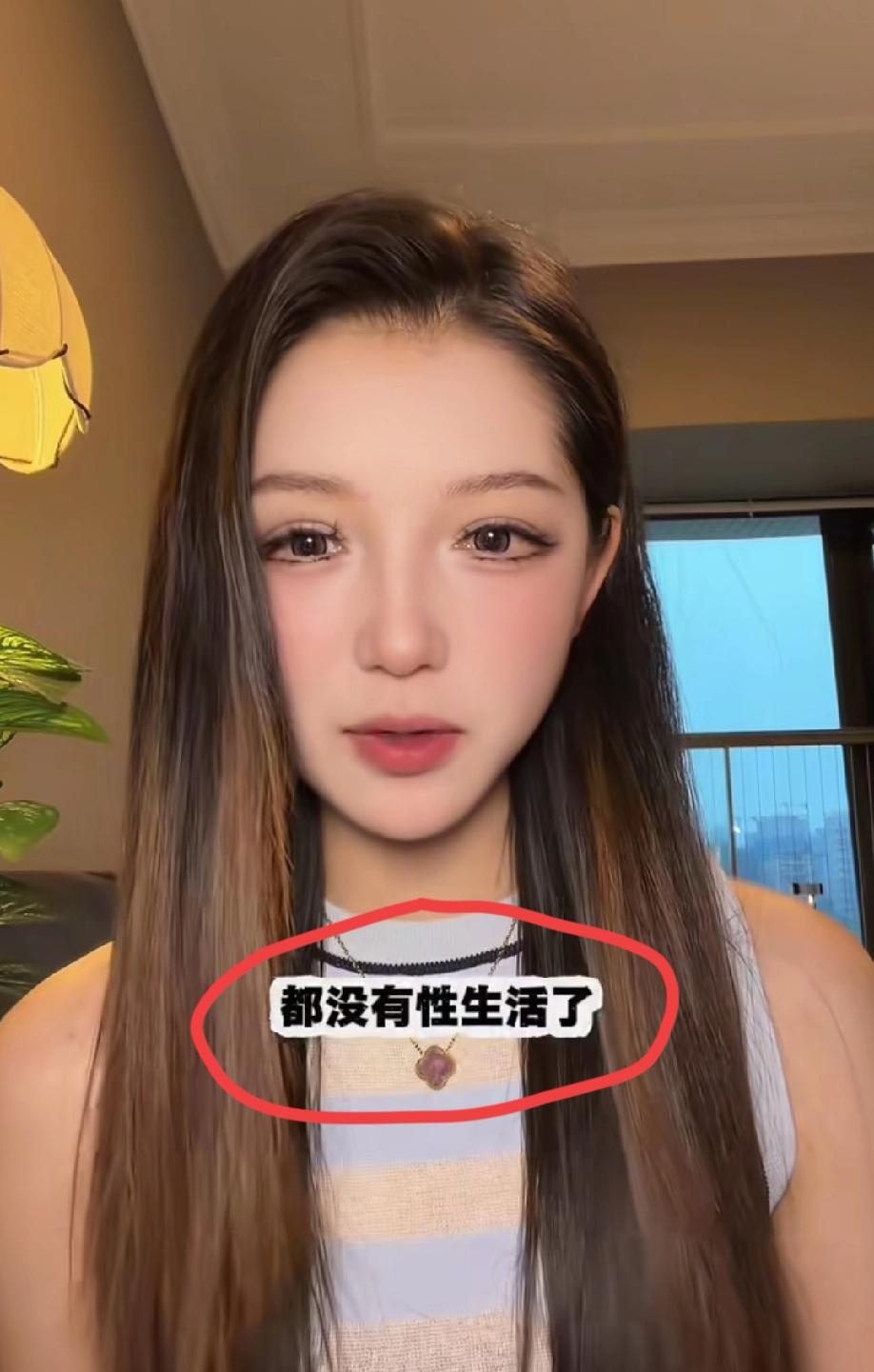 美女网红主播发视频吐槽:我已经长达半年没有xing生活了，远离男人让我能量越来越