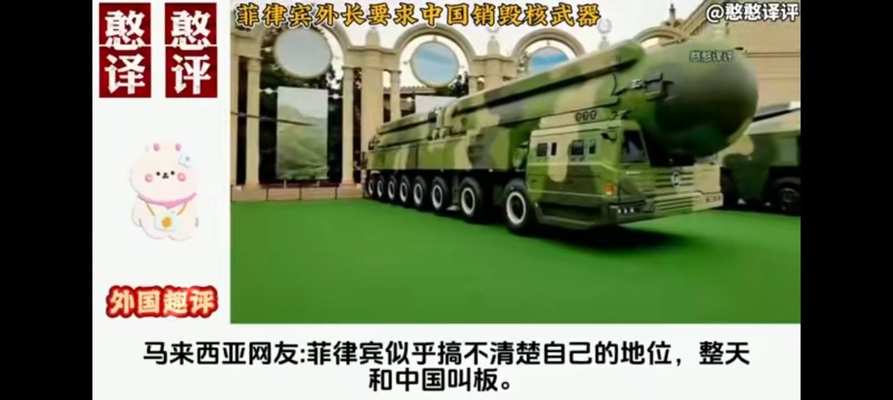 意大利网友说中国没有核武器，整个东南亚都是待宰的羔羊。坐地炮马来西亚网友，吐槽