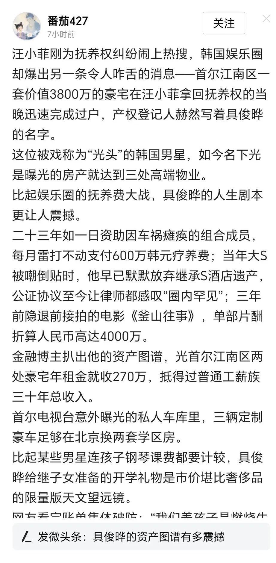 如果这是真的，那这两娃岂不是人生赢家？亲爹有钱，后爹更有钱，但依照我的人生经历来