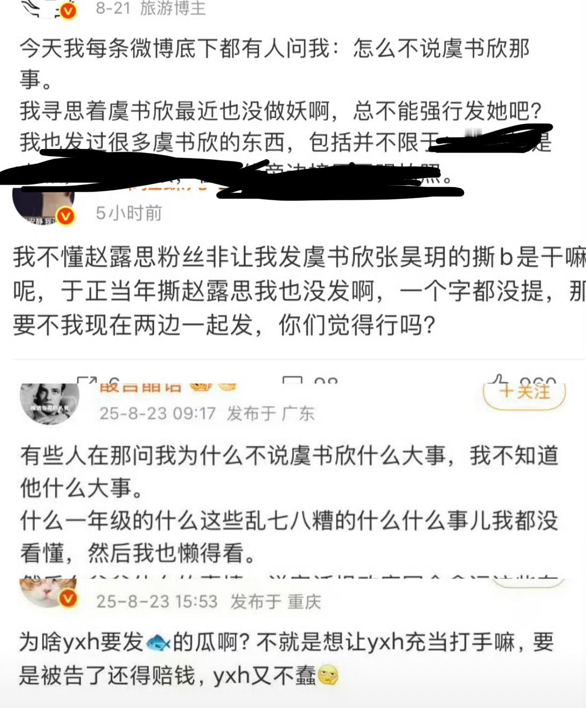 说的都是实话啊人家虞书欣任何都没有实锤yxh不发都不行😂​​​