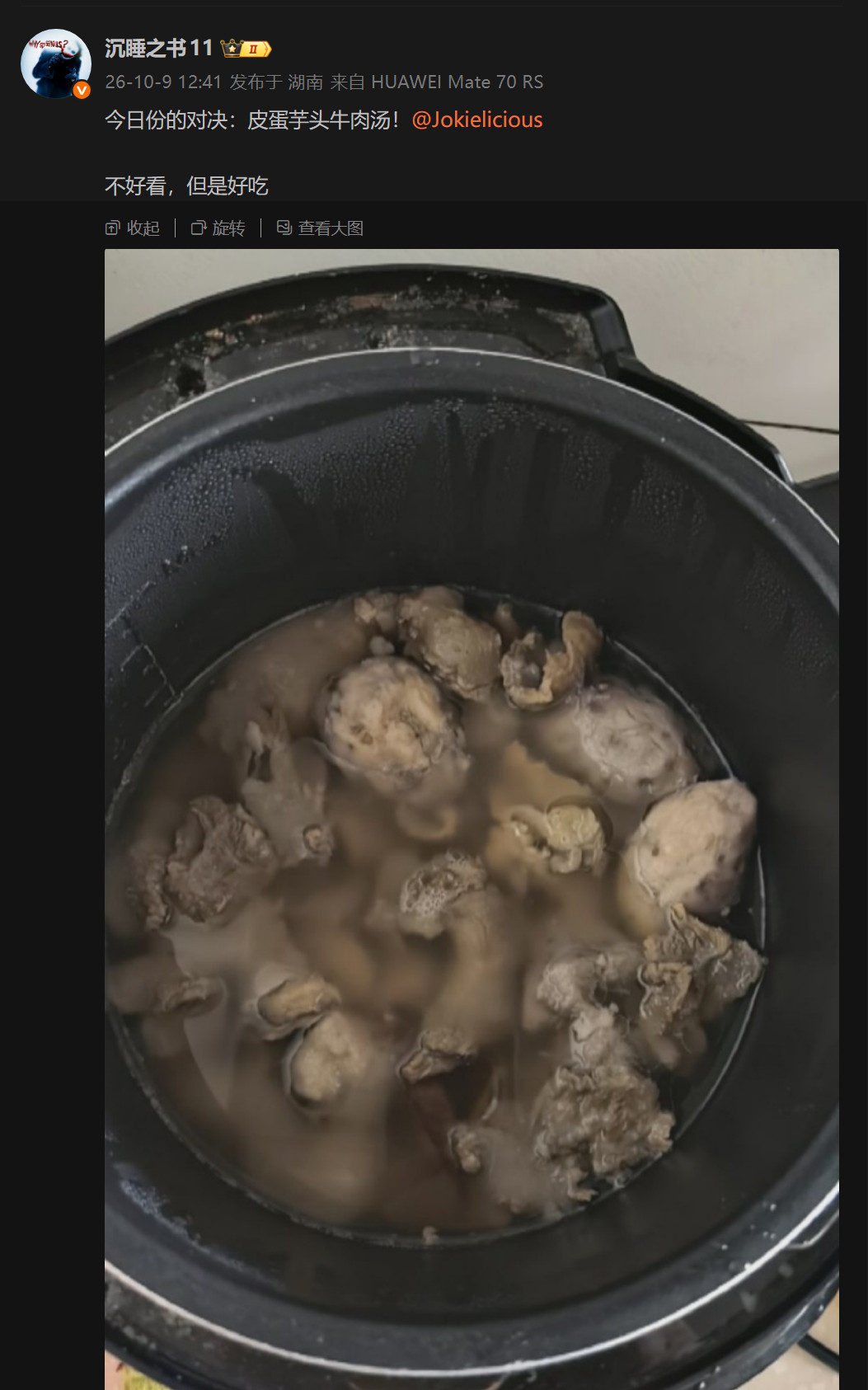 🔻有请湖南网友发表点评。​​​