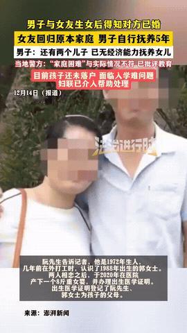湖北，一男子打工时，认识一女子，两人同居，生下8斤重女儿，给孩子上户口时，女子才